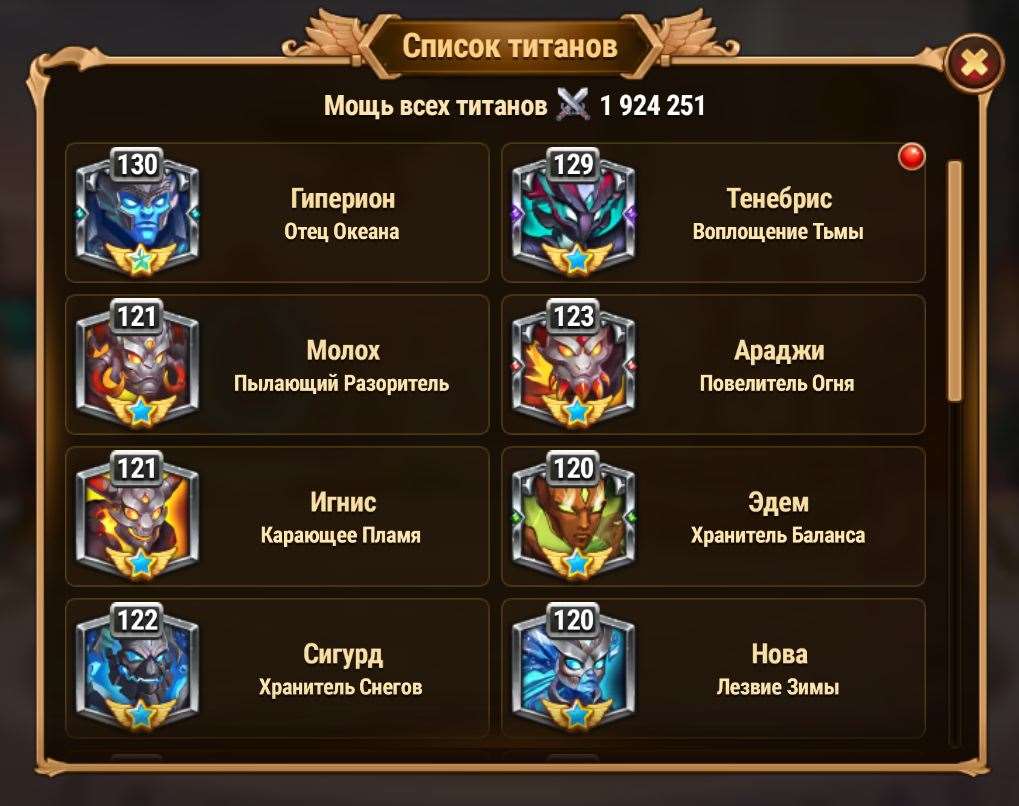 продажа аккаунта к игре Хроники хаоса (Hero Wars)